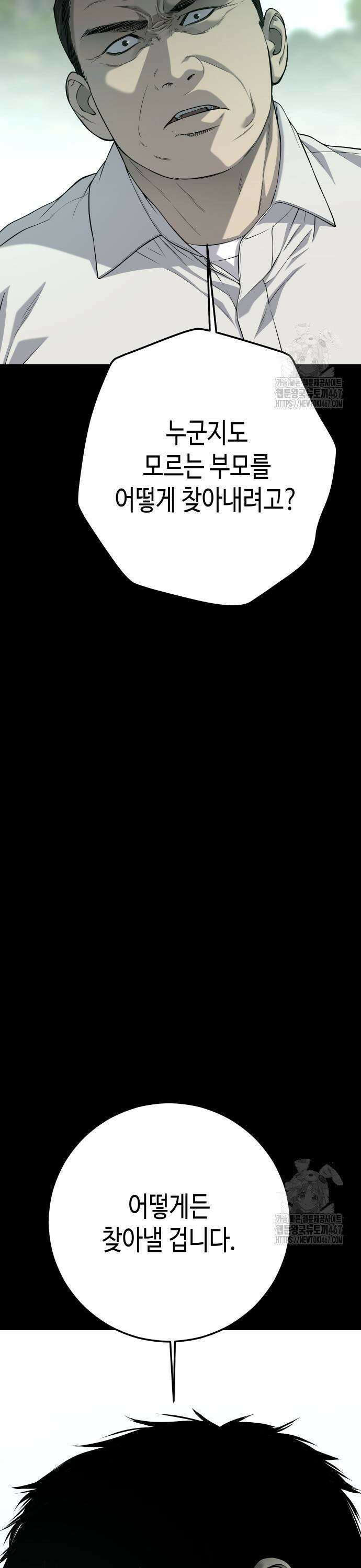 불효자 44화 13