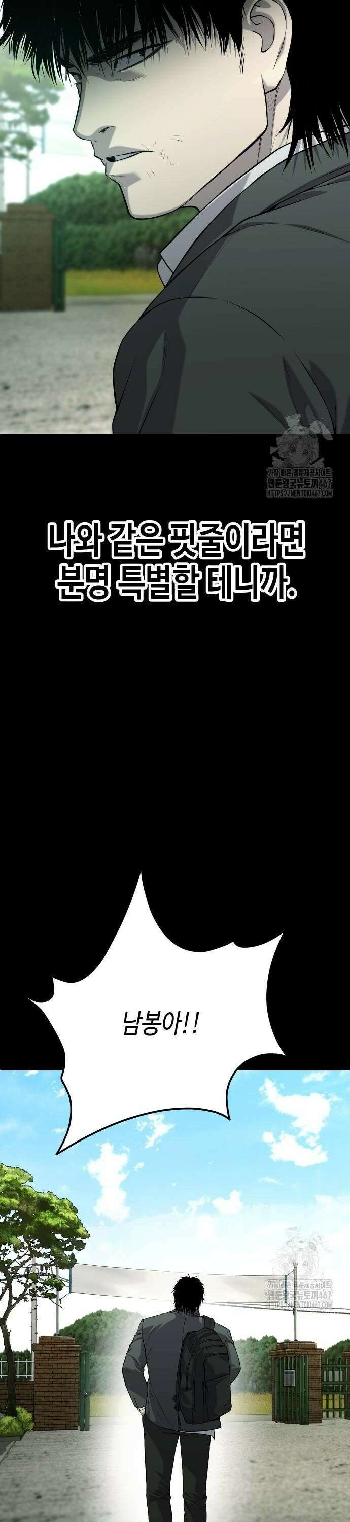 불효자 44화 14