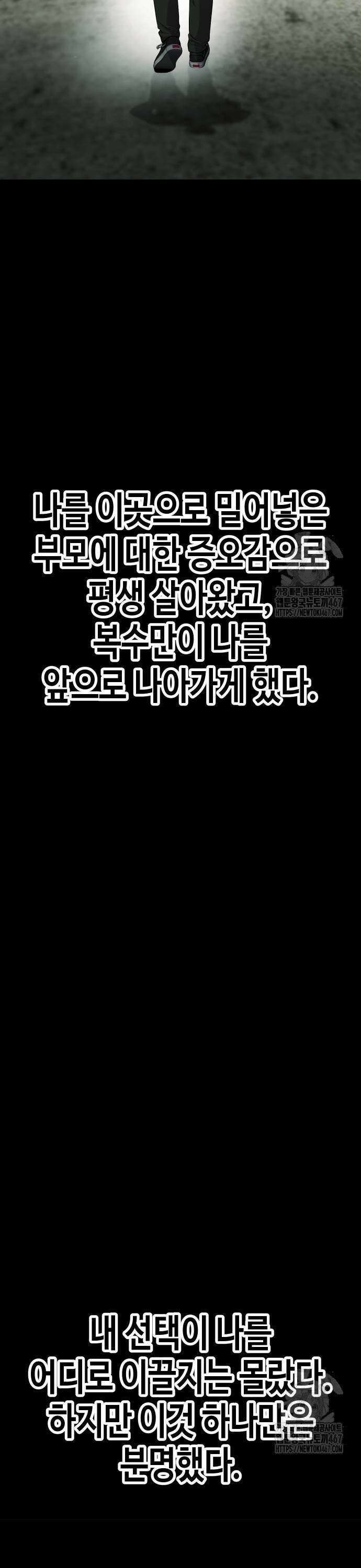 불효자 44화 15