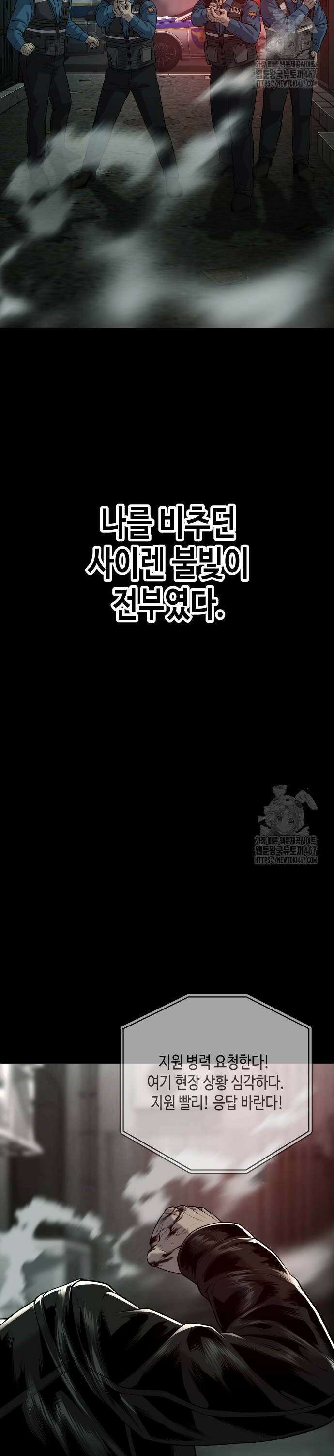 불효자 44화 18
