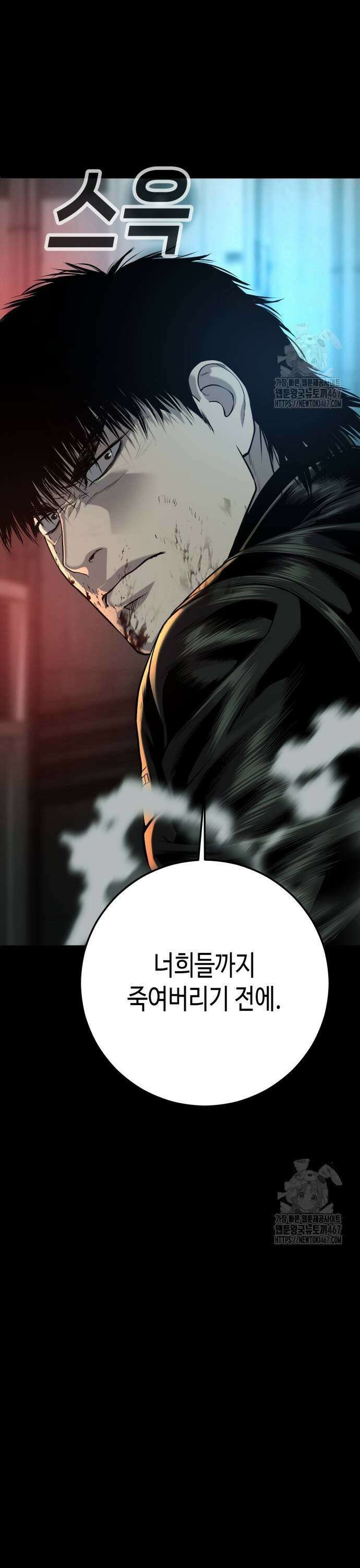 불효자 44화 21
