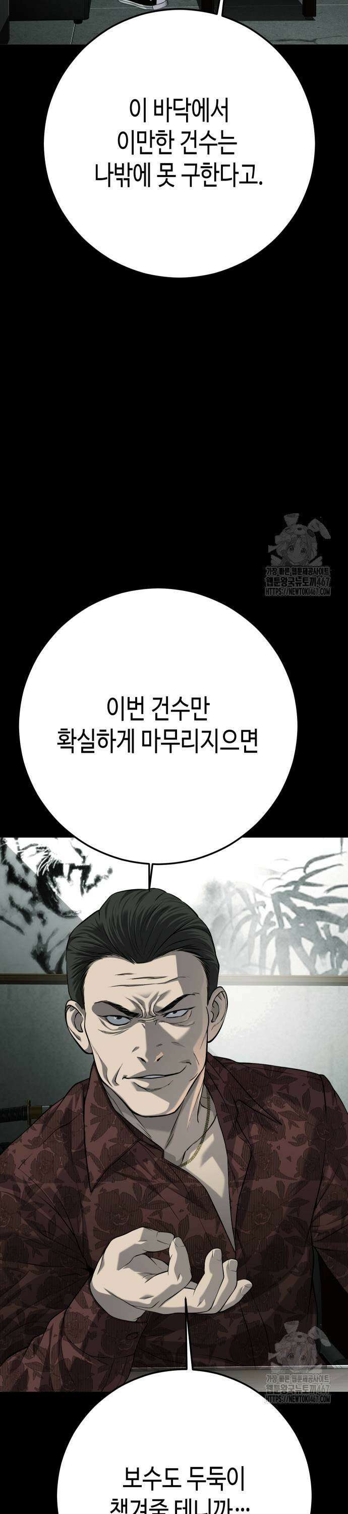 불효자 44화 23
