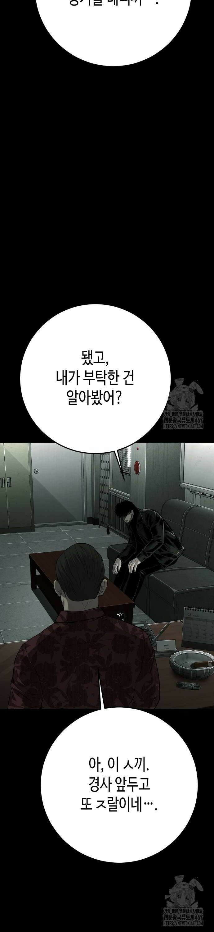 불효자 44화 24