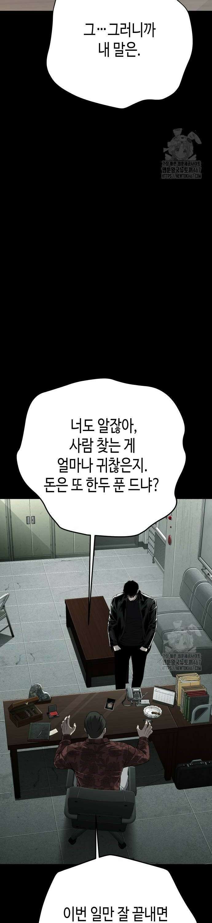 불효자 44화 28
