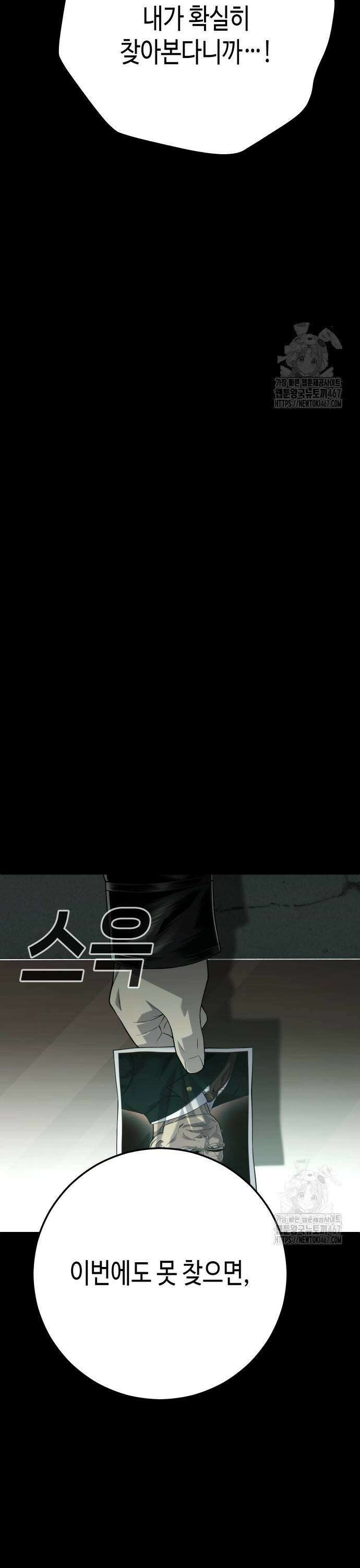 불효자 44화 29