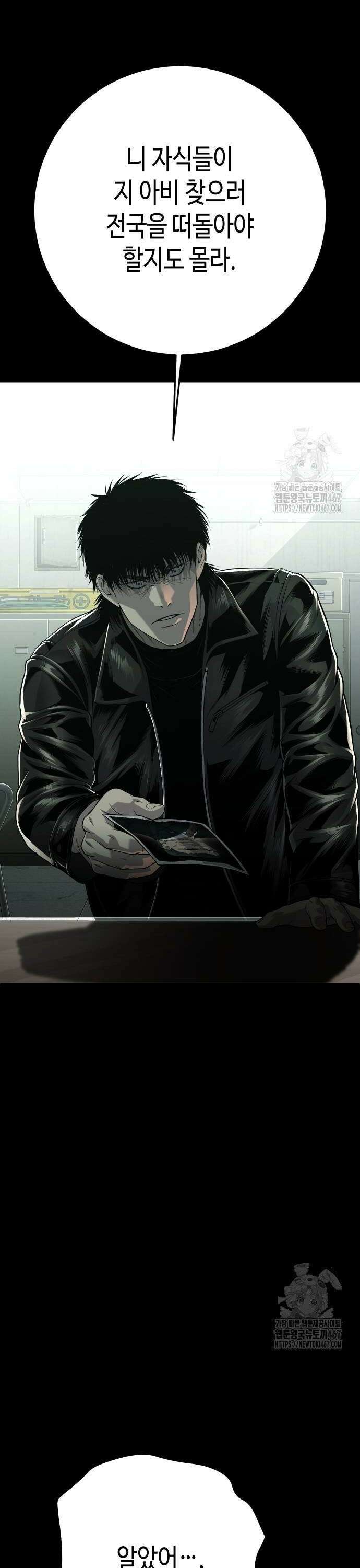 불효자 44화 30