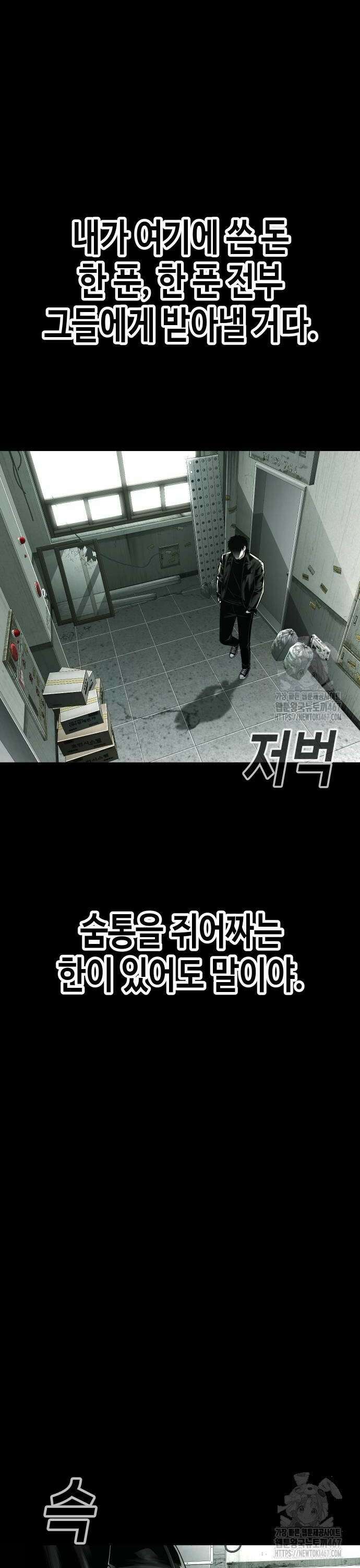불효자 44화 32