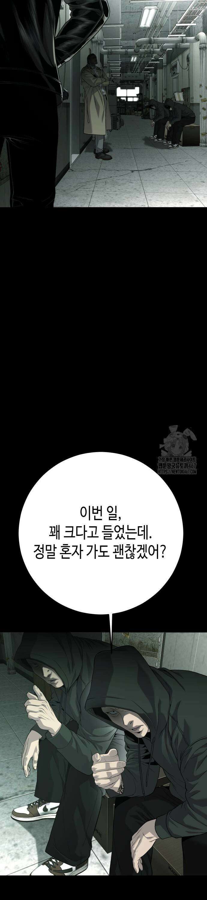 불효자 44화 33