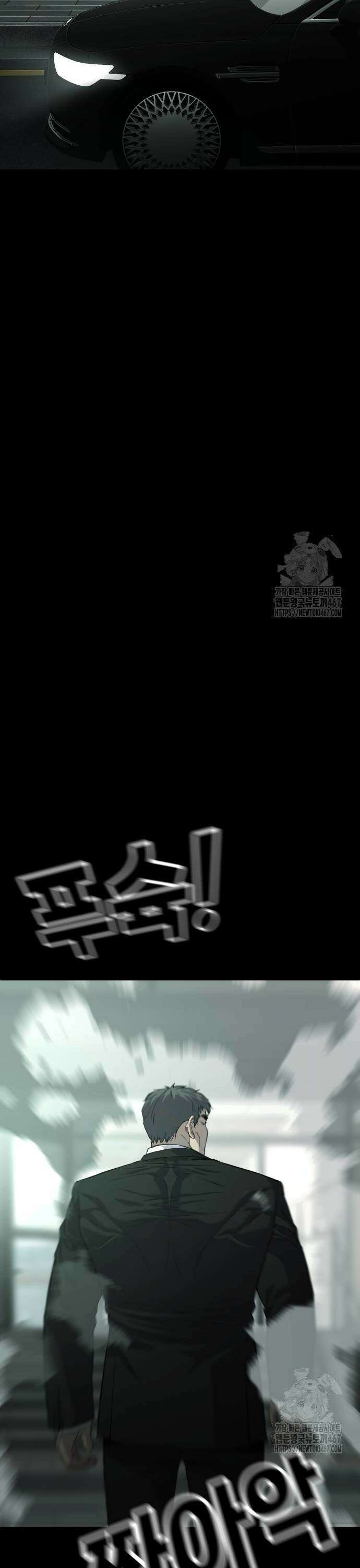 불효자 44화 39
