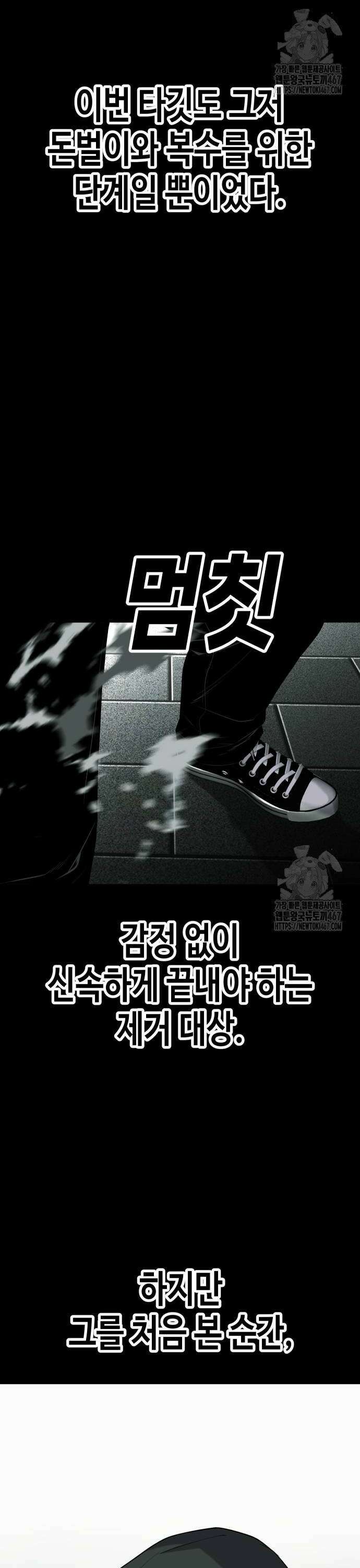 불효자 44화 42