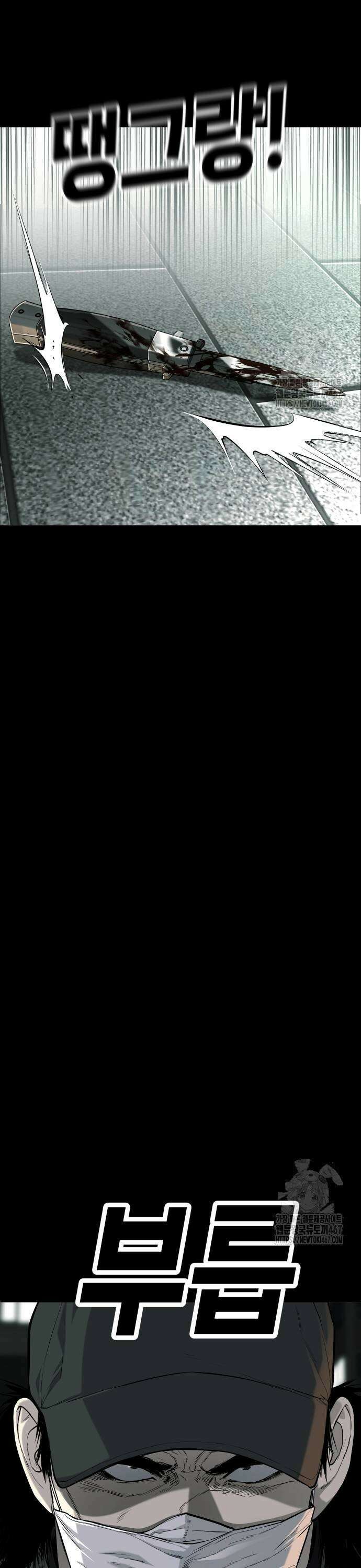 불효자 44화 45