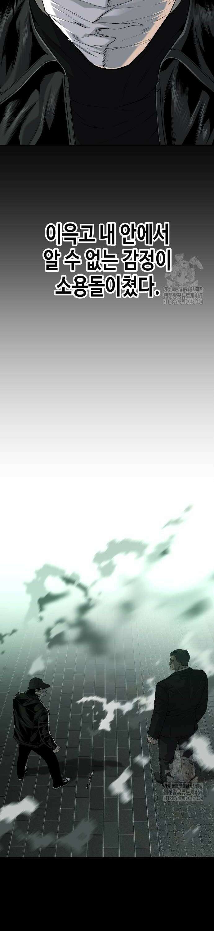 불효자 44화 46