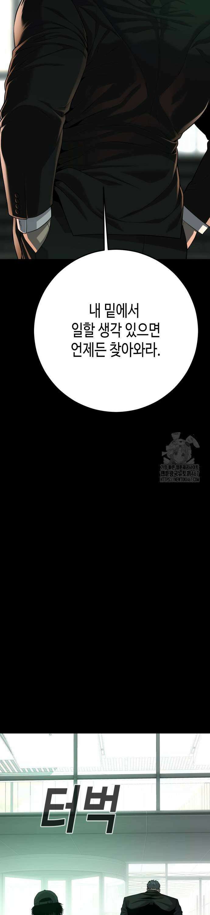 불효자 44화 49