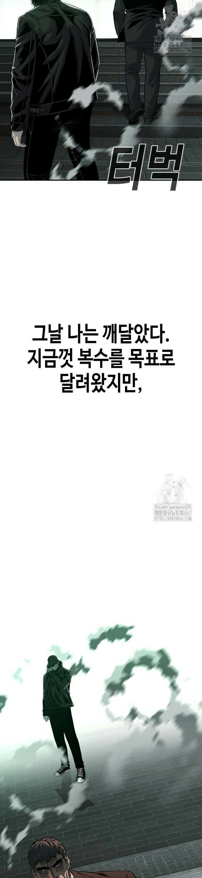 불효자 44화 50