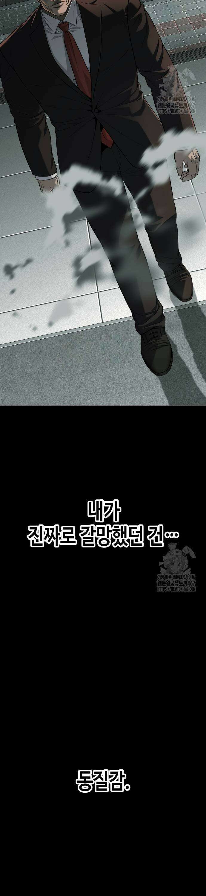 불효자 44화 51