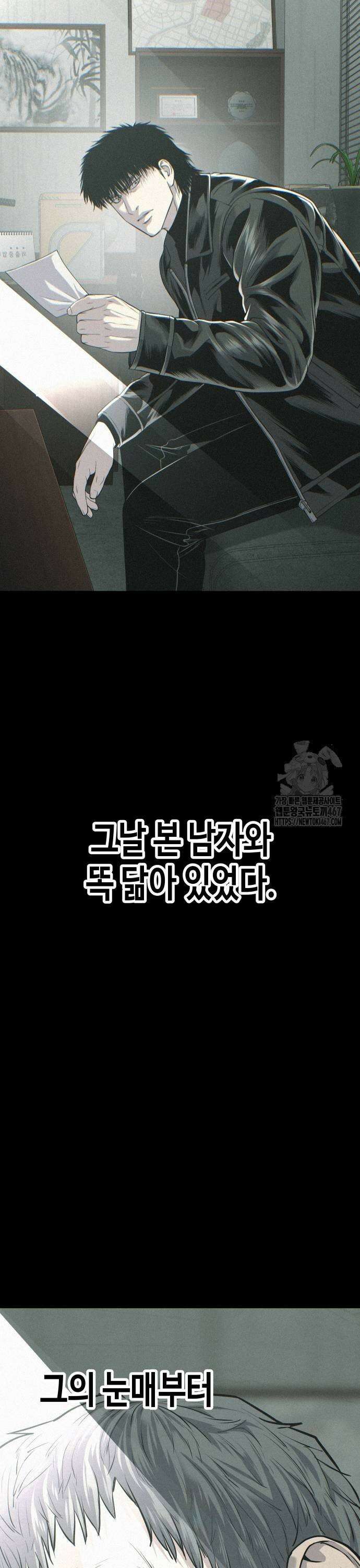 불효자 44화 57