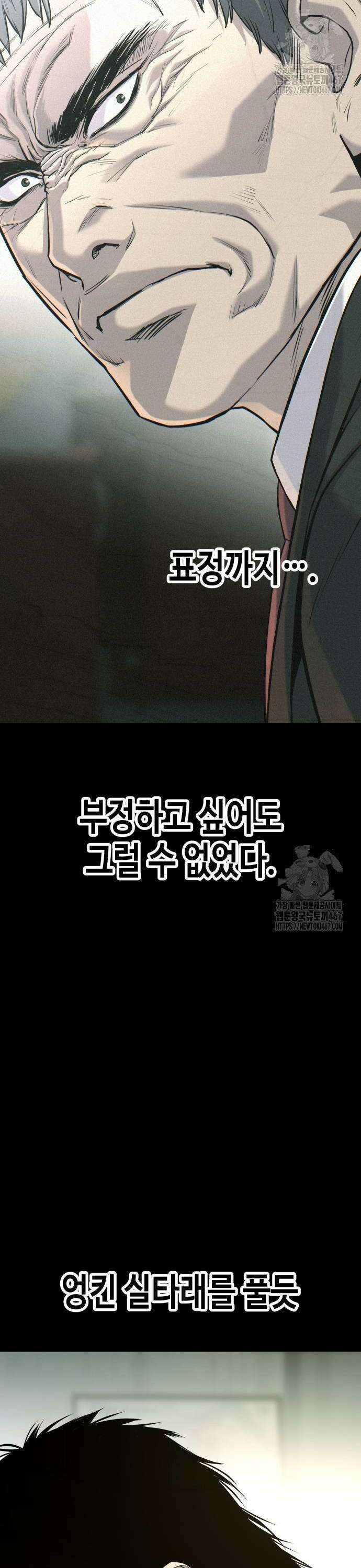 불효자 44화 58