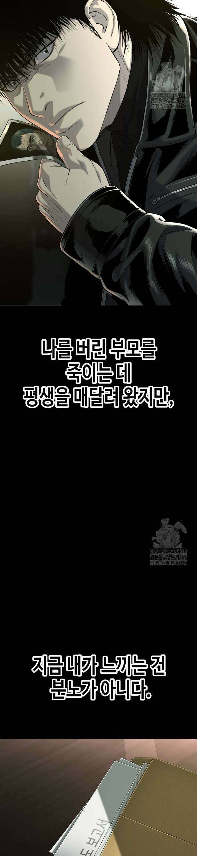 불효자 44화 59