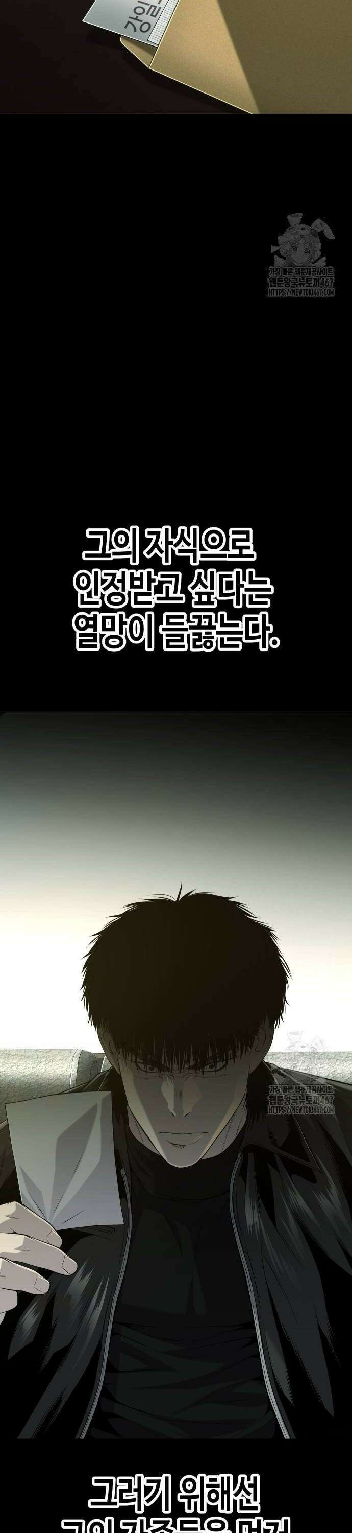 불효자 44화 60