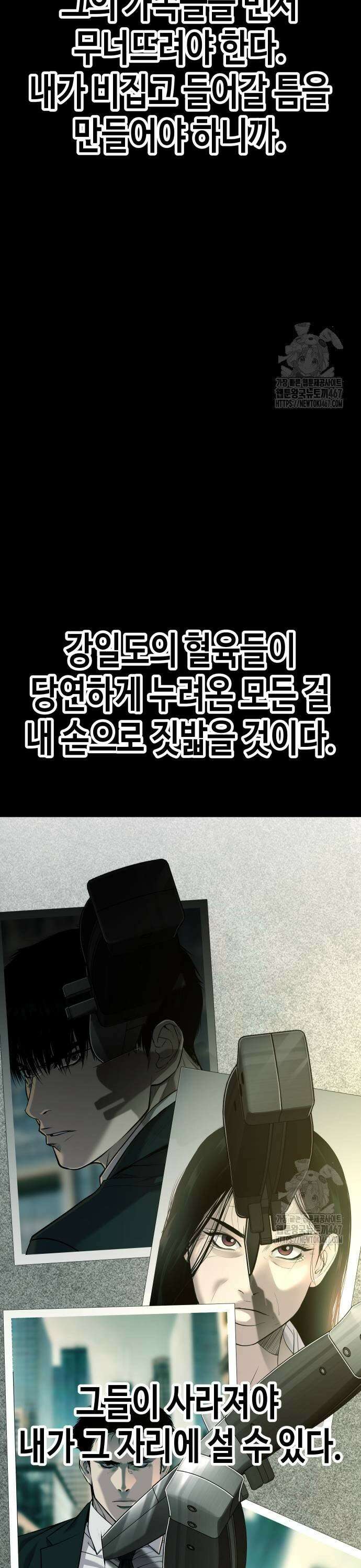 불효자 44화 61