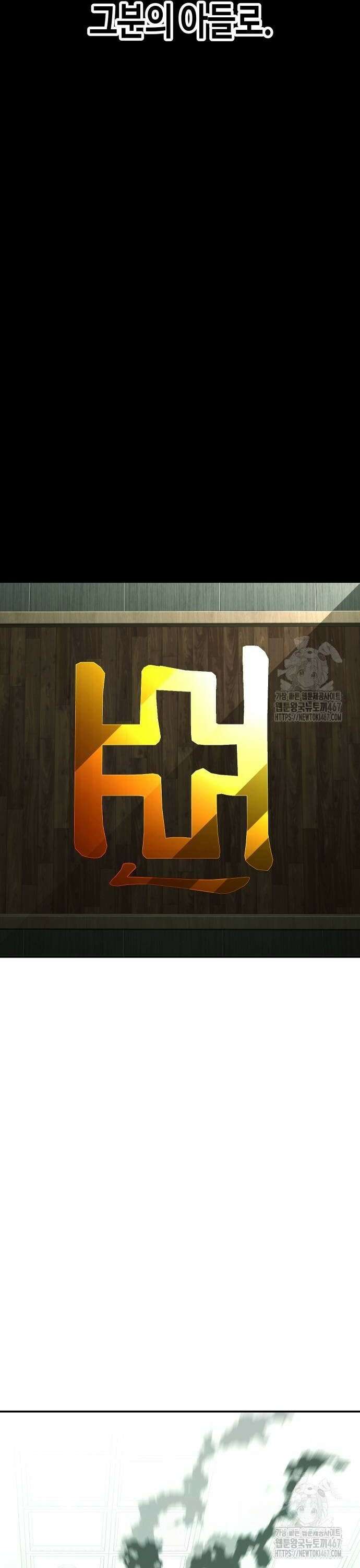 불효자 44화 64