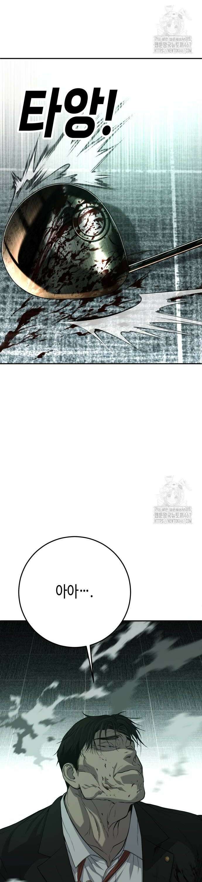 불효자 44화 66
