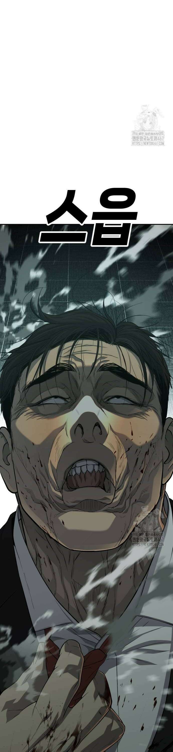 불효자 44화 68