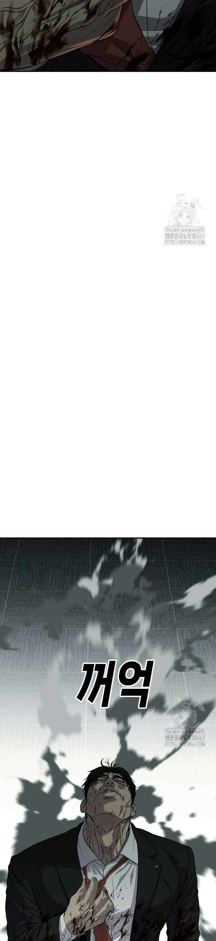 불효자 44화 69