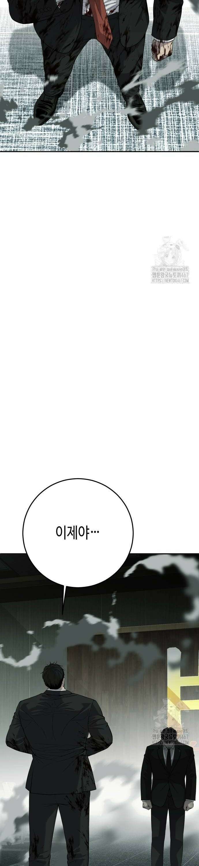 불효자 44화 70