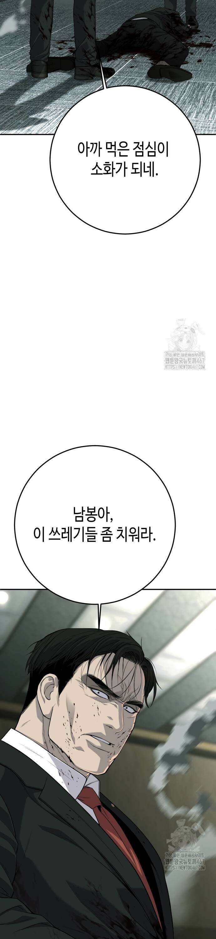 불효자 44화 71