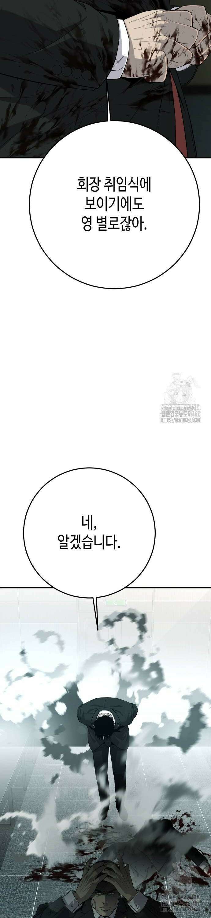불효자 44화 72