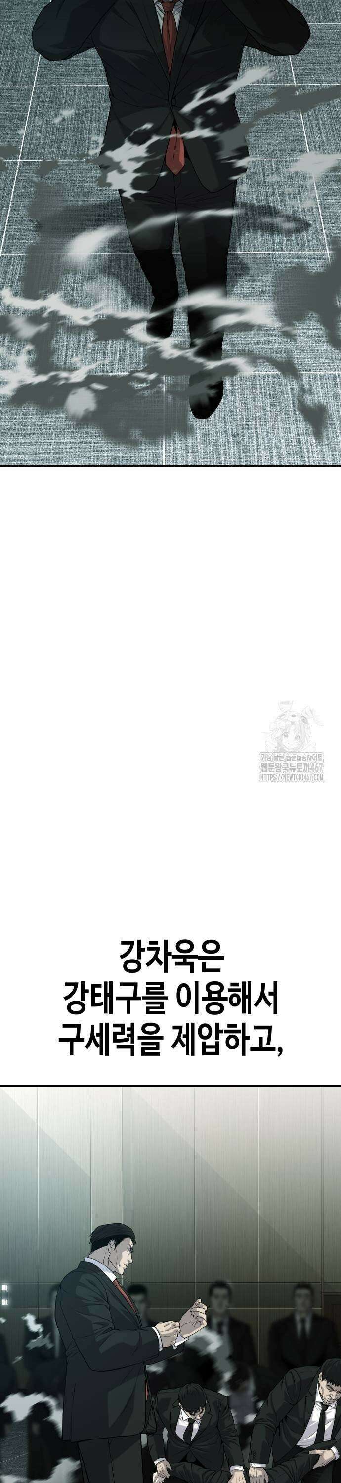 불효자 44화 73
