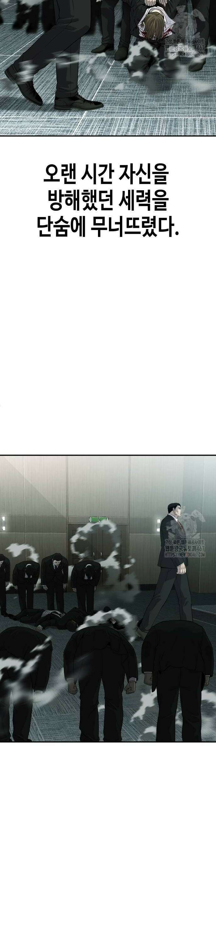 불효자 44화 74