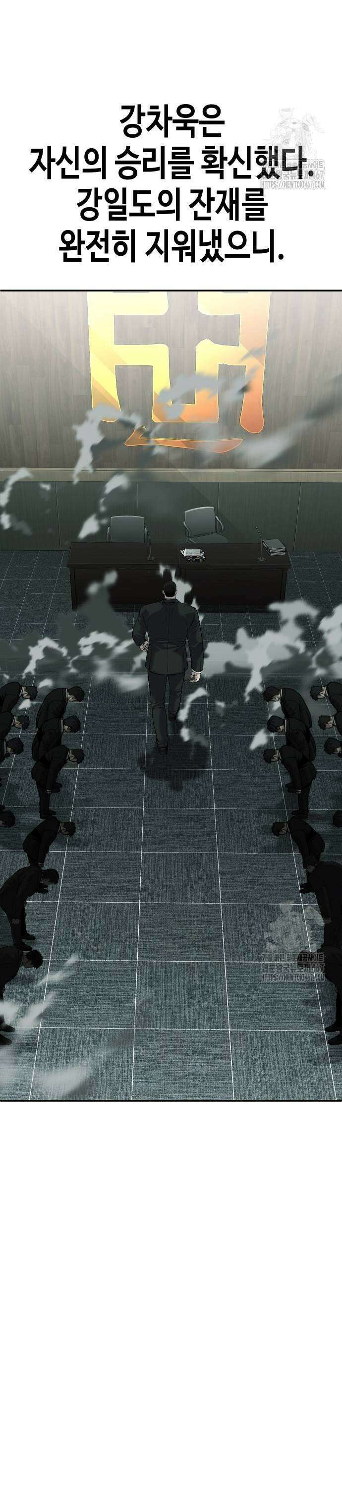 불효자 44화 75