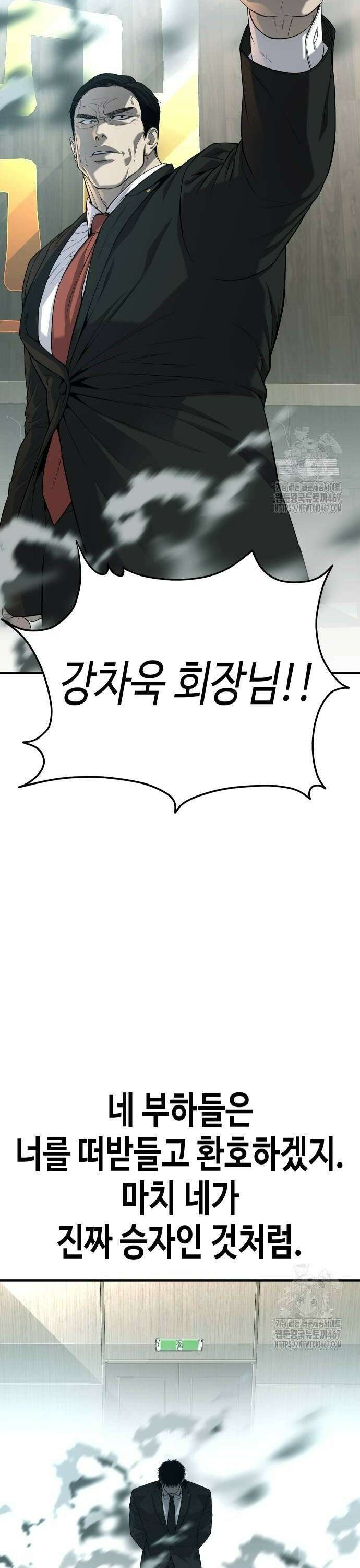 불효자 44화 78