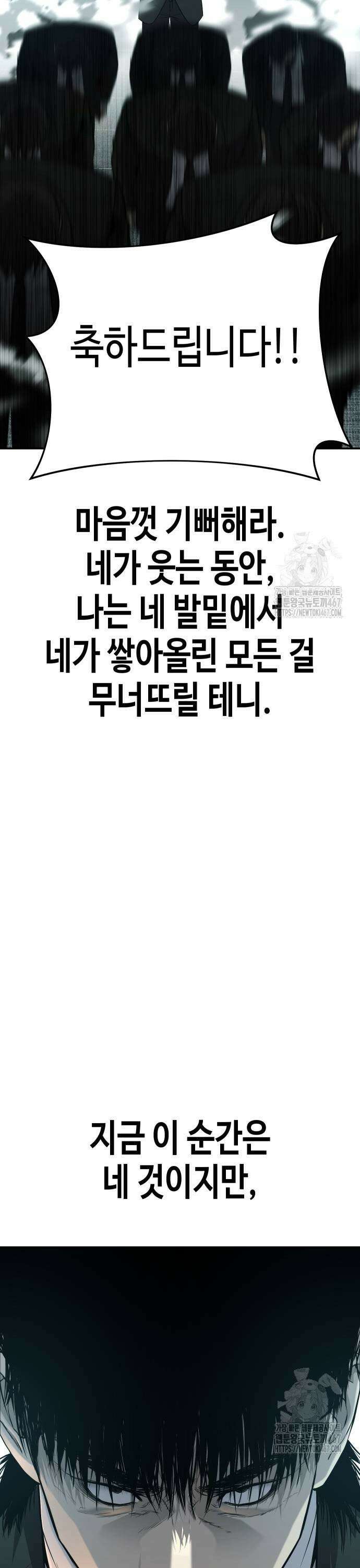 불효자 44화 79