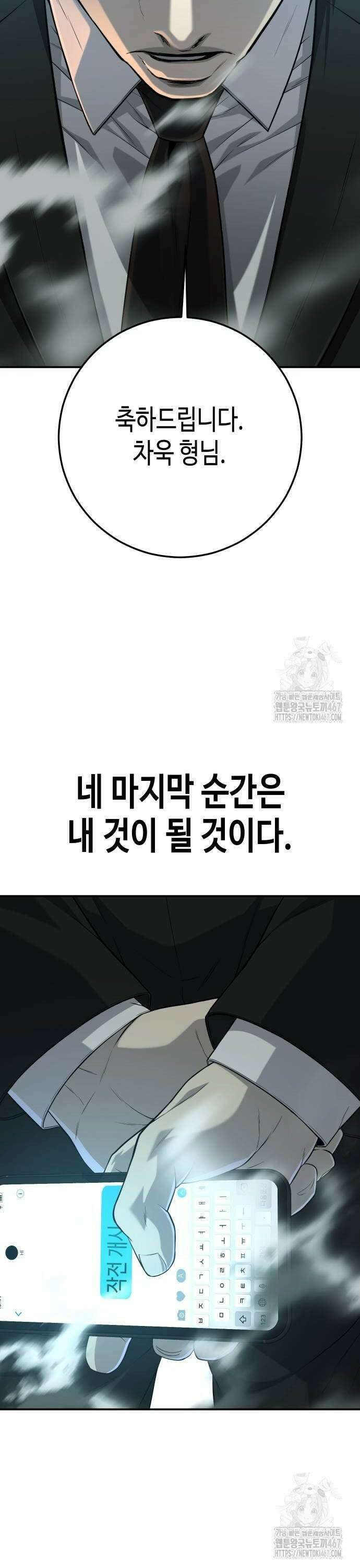 불효자 44화 80