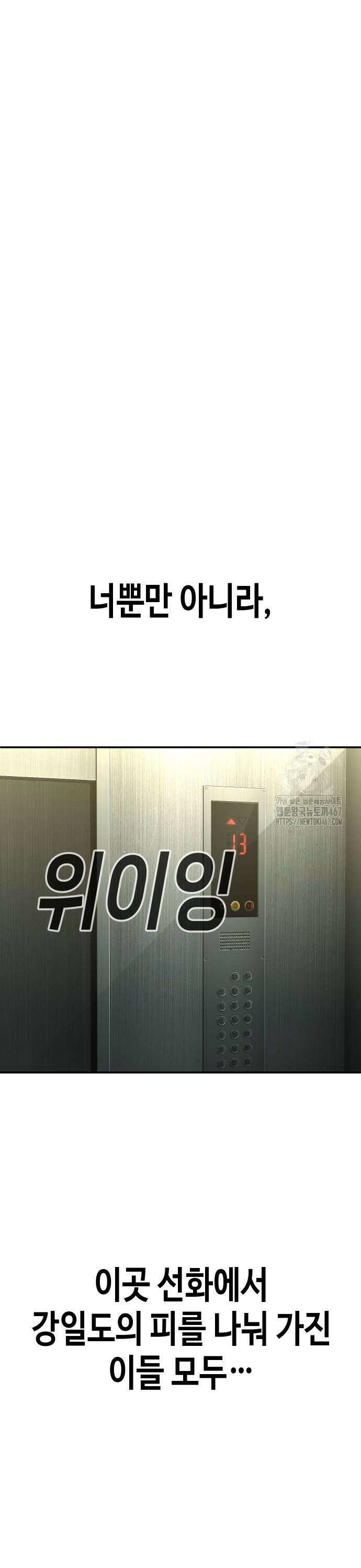 불효자 44화 81