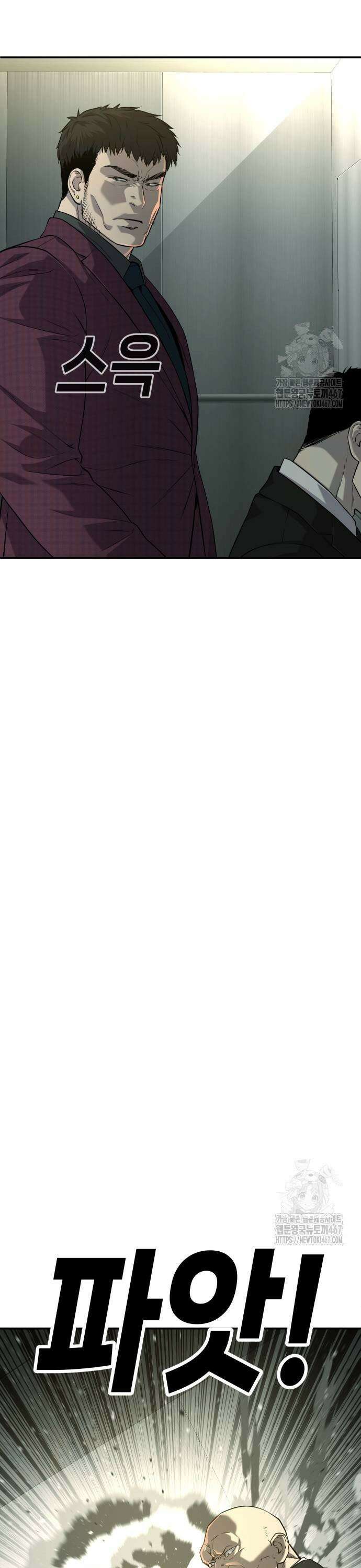 불효자 44화 85
