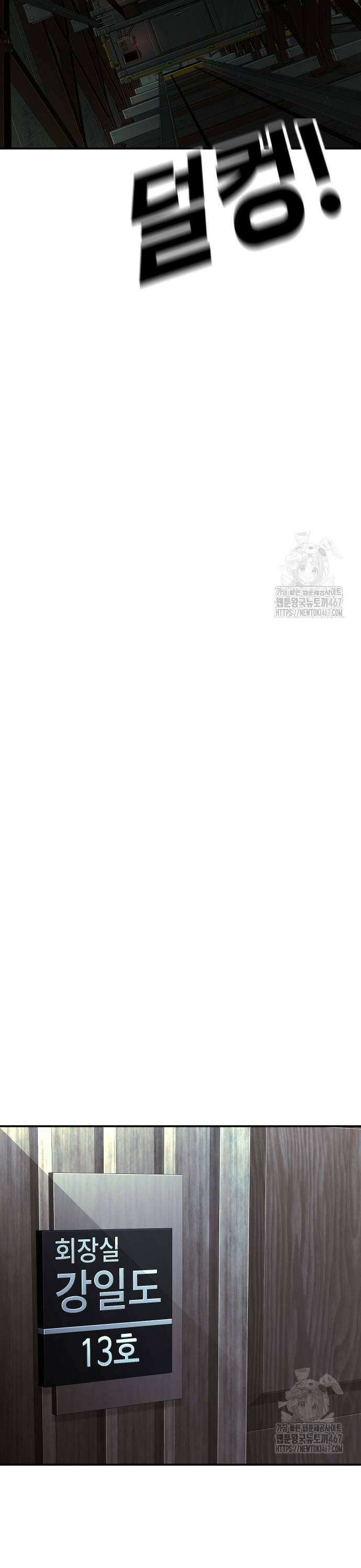 불효자 44화 87