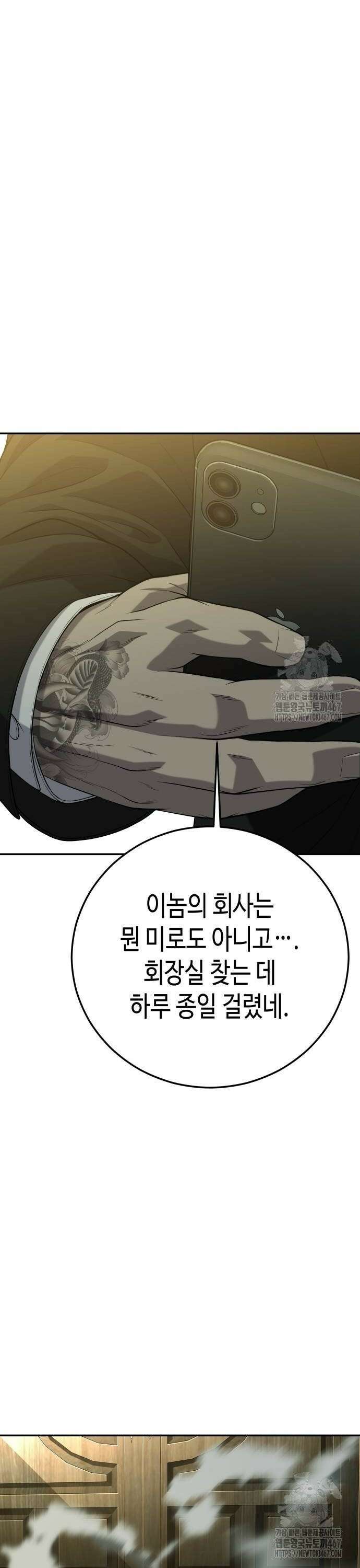 불효자 44화 88