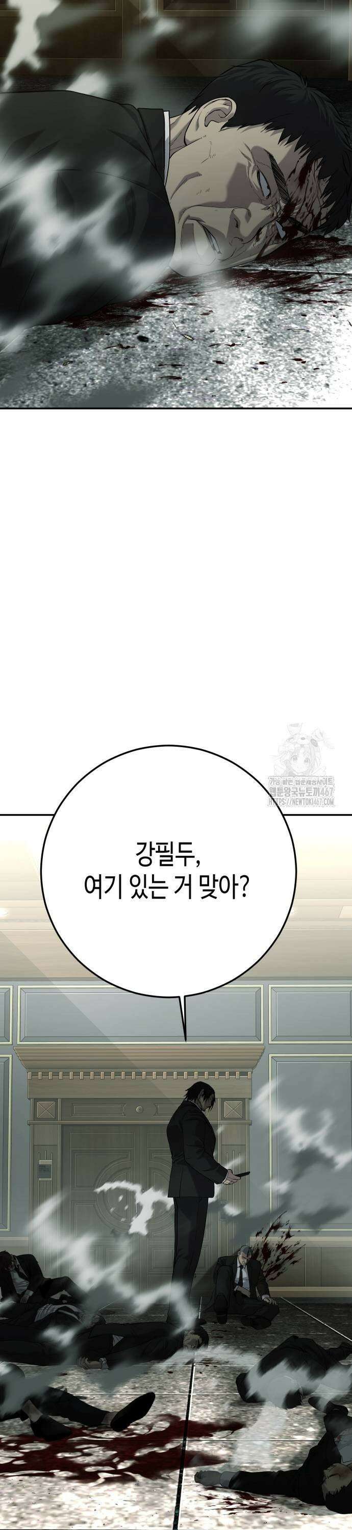 불효자 44화 89