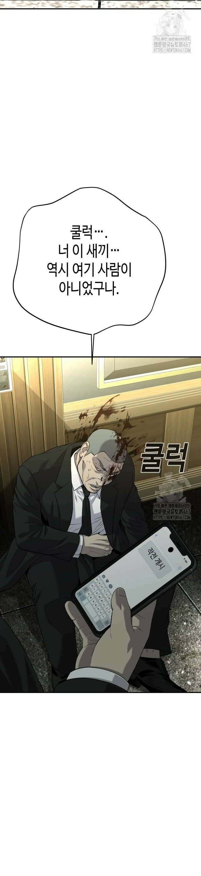 불효자 44화 90