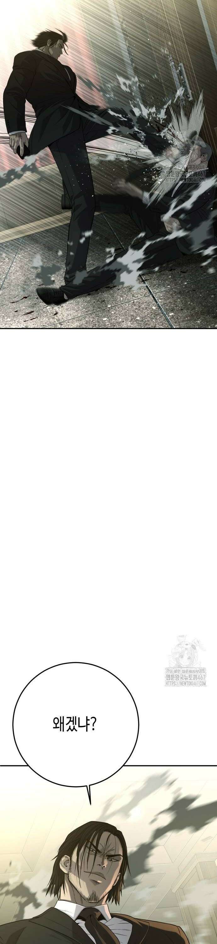 불효자 44화 92