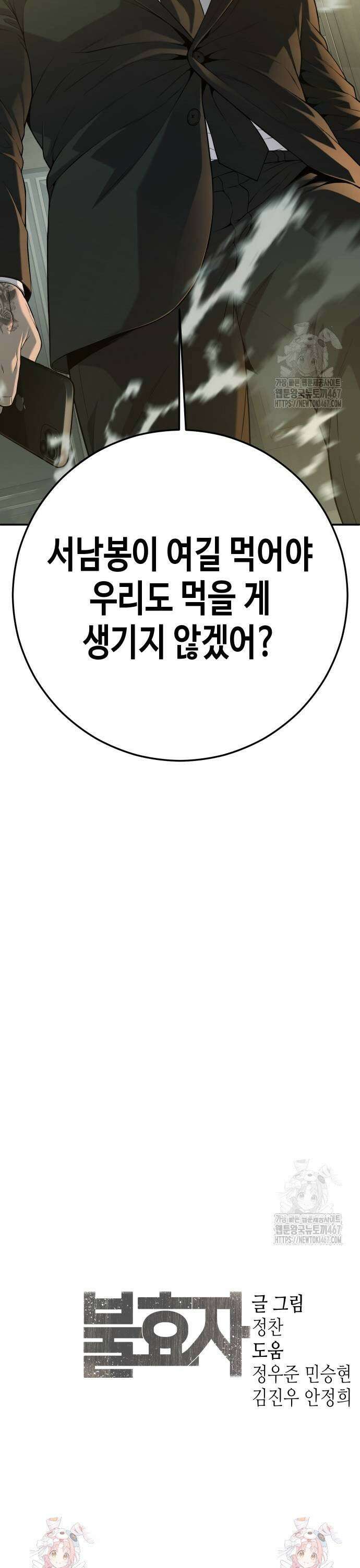 불효자 44화 93