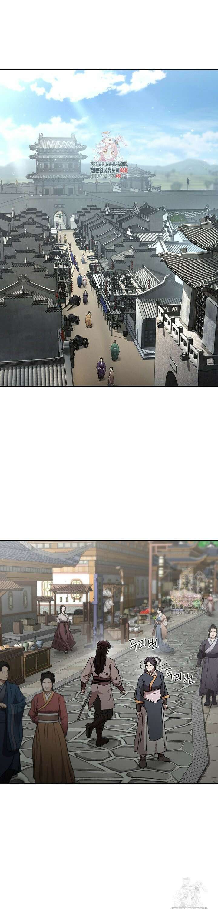 천마신교 낙양본부 13화 1