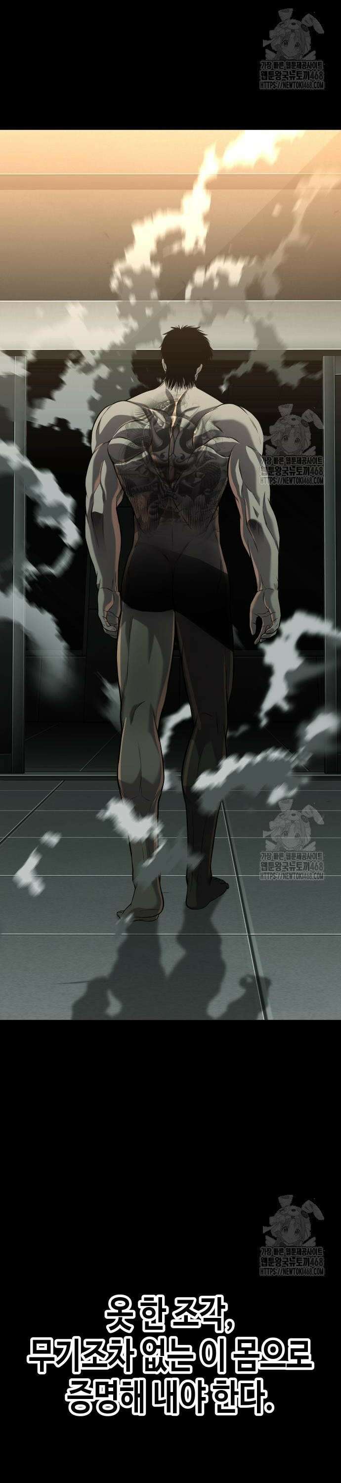 불효자 51화 2