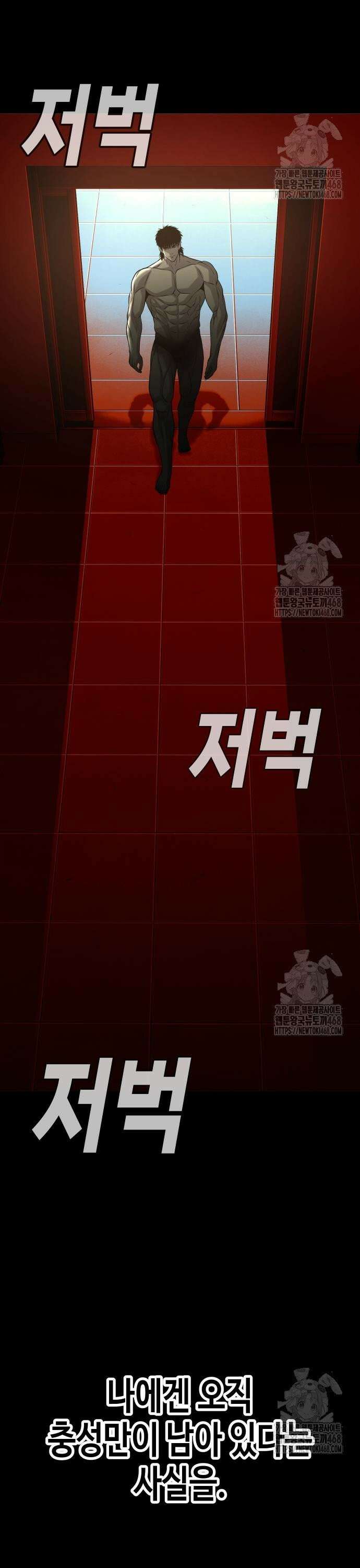 불효자 51화 3