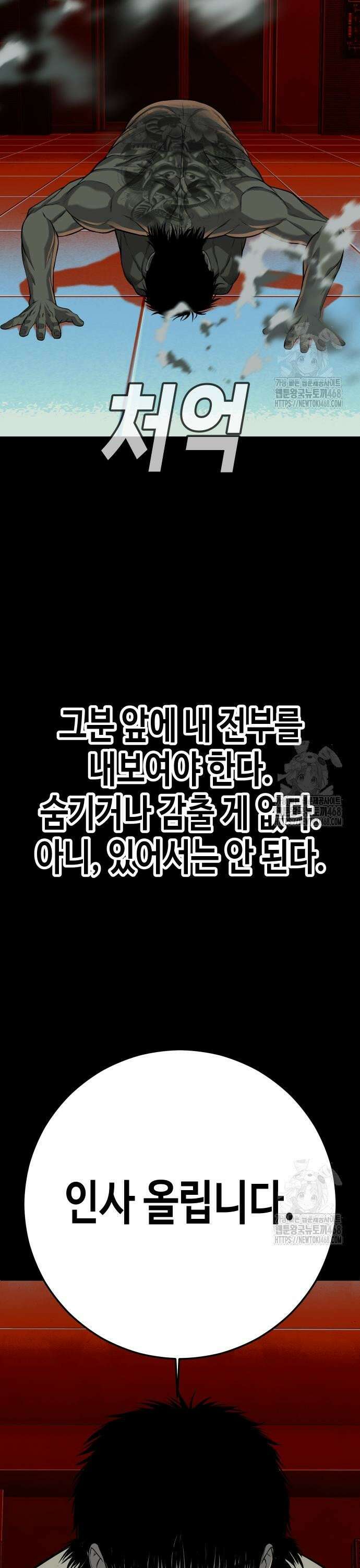 불효자 51화 5