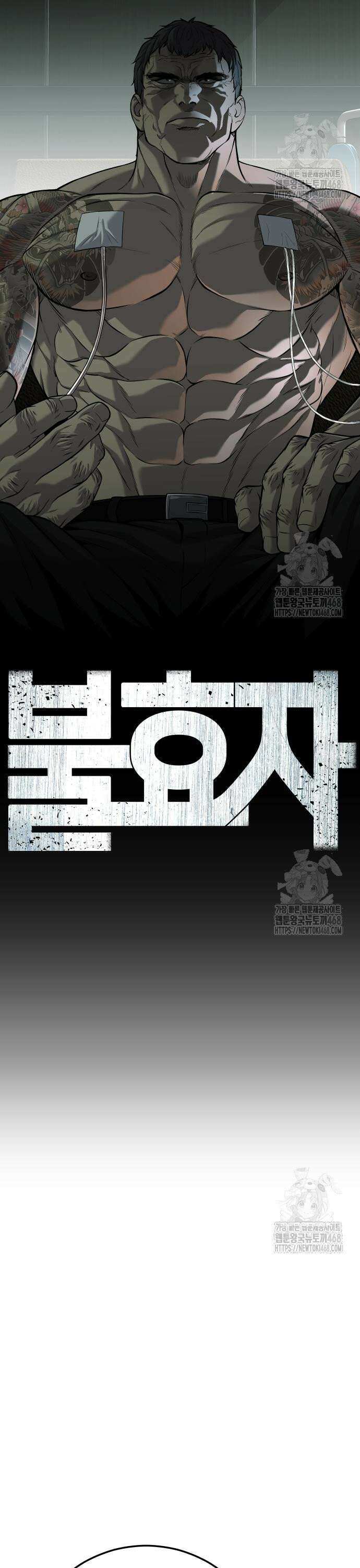 불효자 51화 7